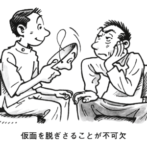 カウンセリング