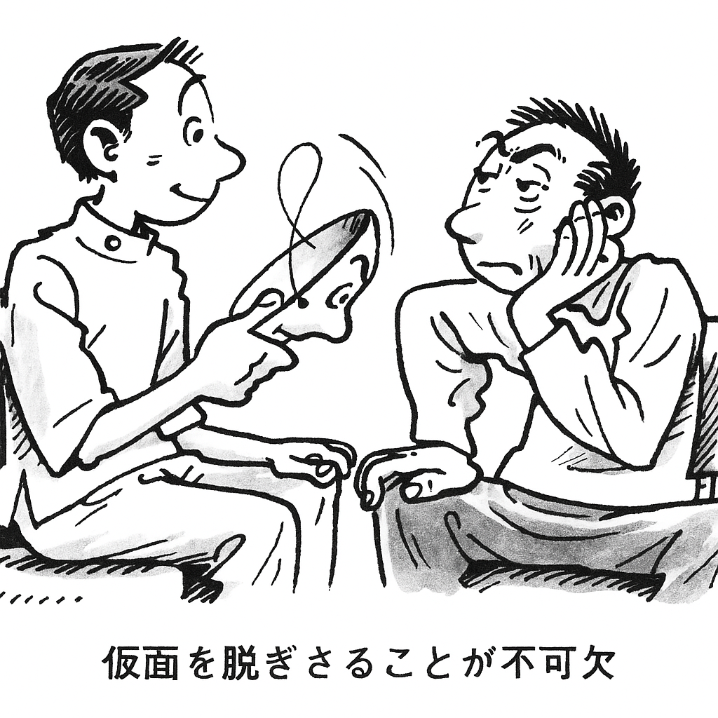 カウンセリング