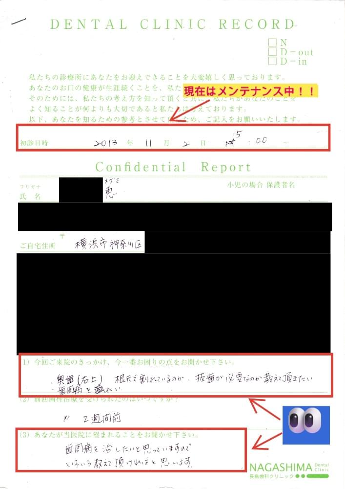 歯周病治療プログラムの治療例4